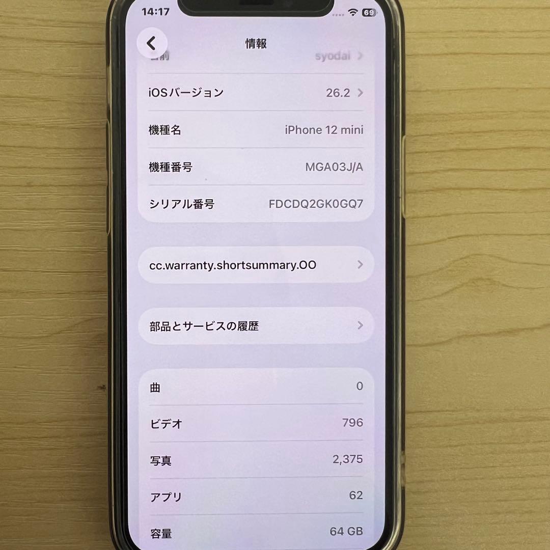 Apple iPhone 12 mini ブラック 本体　64GB