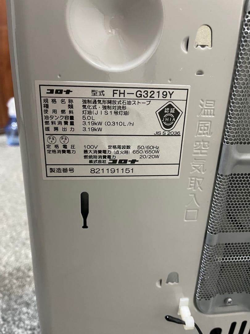 コロナ 石油ファンヒーター(FHG3219Y)2019年製(美品)