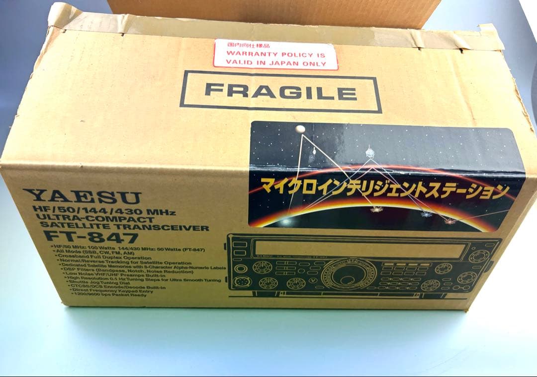 YAESU FT-847八重洲無線 オールモード トランシーバー 動作未確認