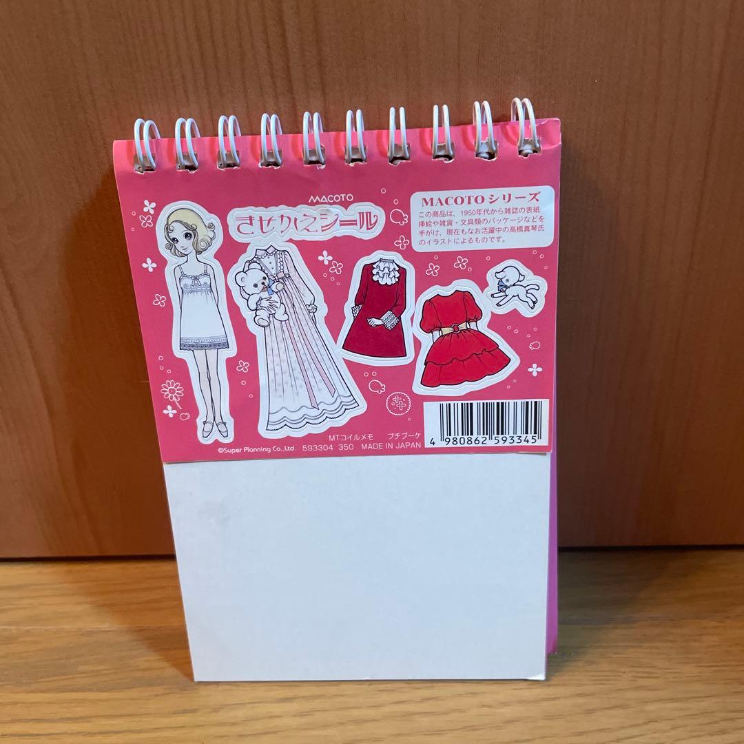 【レア】MACOTO シール付きメモ帳 大正レトロ
