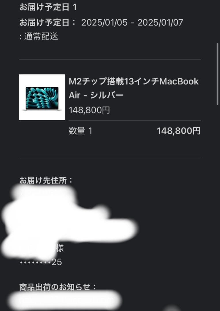 MacBook Air 13インチ M2 16GB SSD256GB