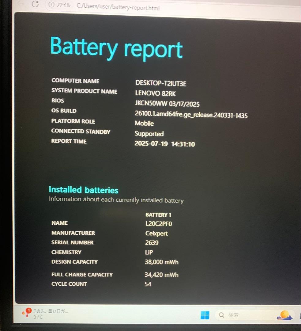 Lenovo IdeaPad★12世代★Core i7-1255U(10コア12