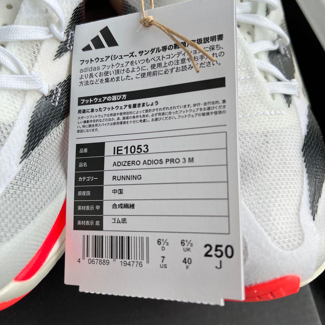 ADIZERO ADIOS PRO 3 M ホワイト/レッド/ブラック