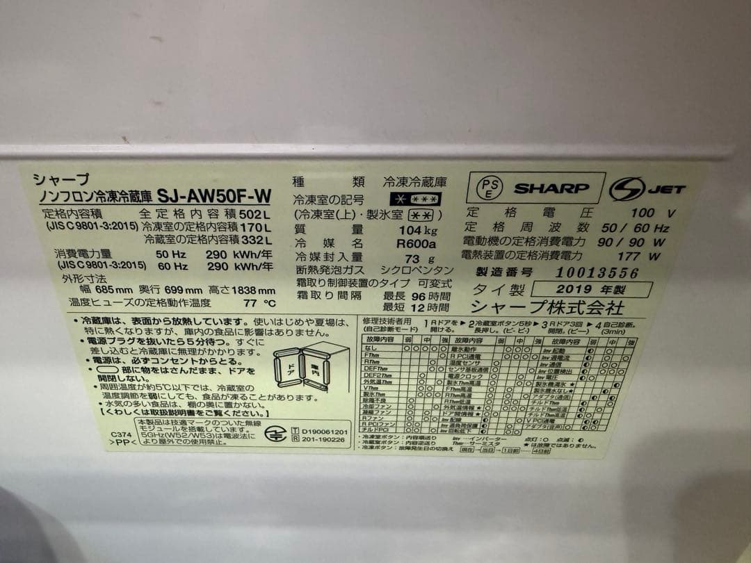 【配送料無料】シャープ　プラズマクラスター冷蔵冷凍庫