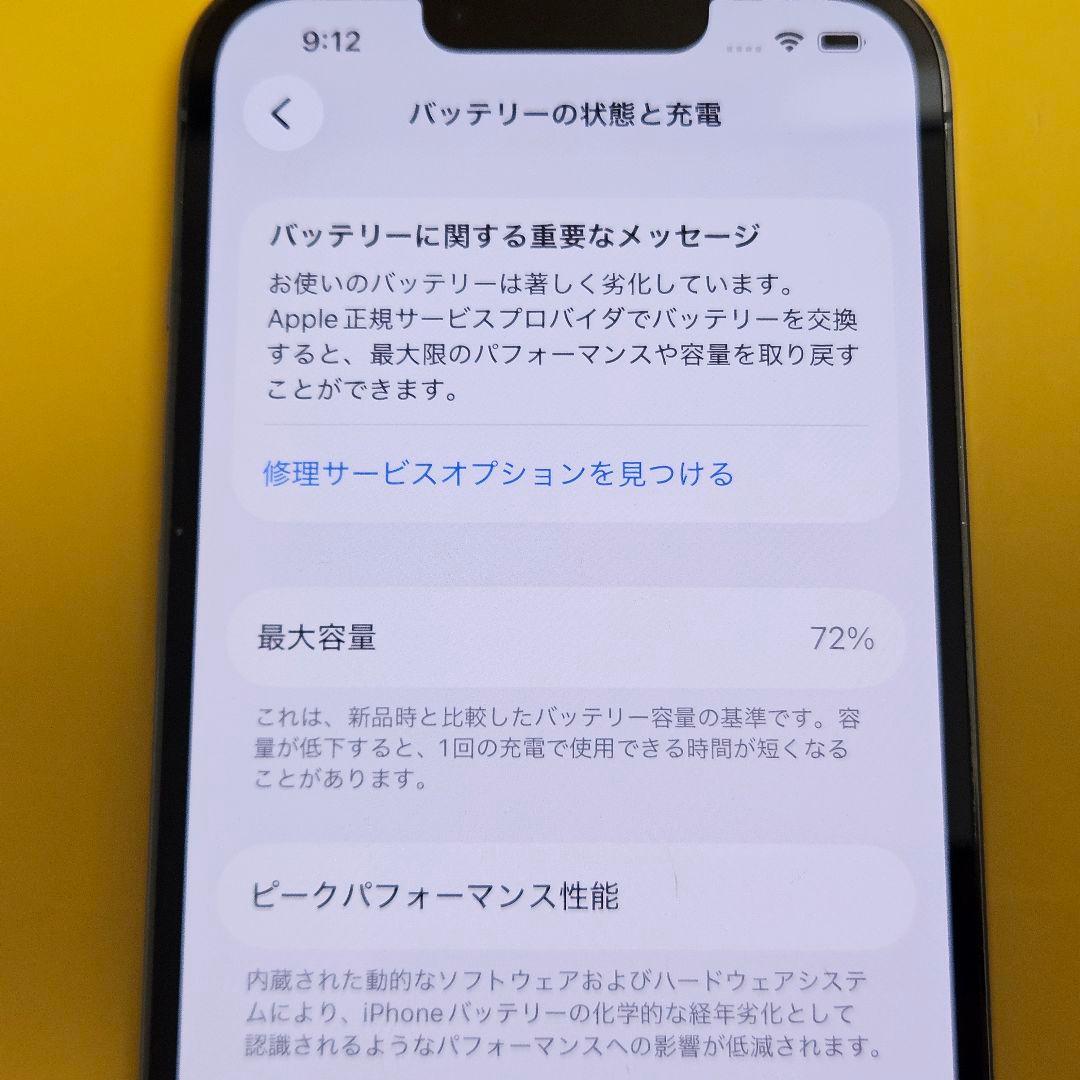 iPhone 13 Pro 128GB｜24時間以内発送#851