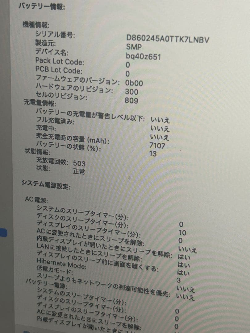 MacBook pro 16インチ　32GB シルバー