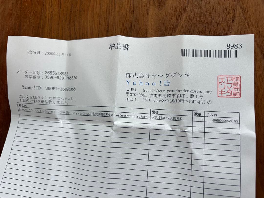 ★ Bose QuietComfort Ultra Earbuds（第1世代）