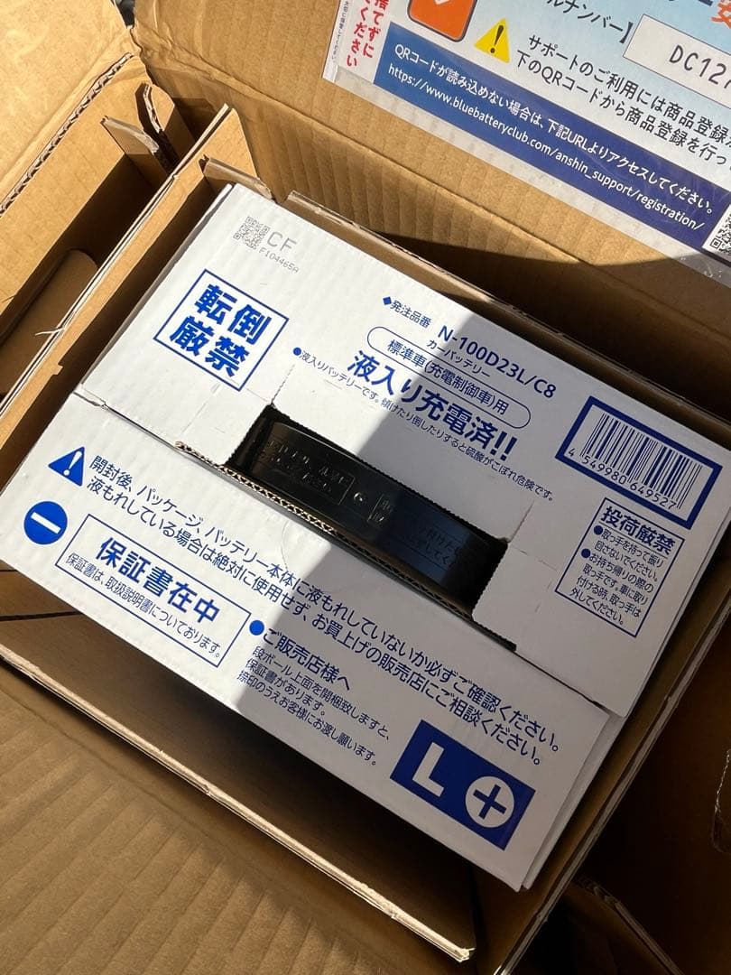 新品未使用パナソニック【カオス】カーバッテリー