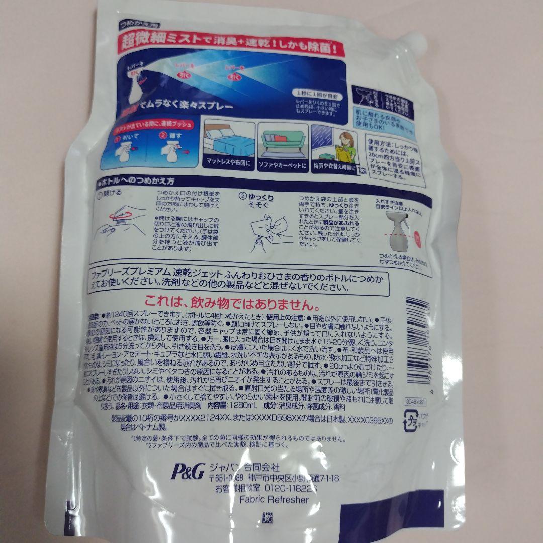 日用品洗剤まとめ売り☆洗濯用洗剤☆柔軟剤☆ボディソープ☆１８点