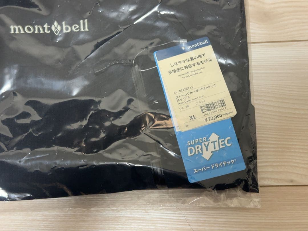 mont-bellモンベル　ストームクルーザージャケット