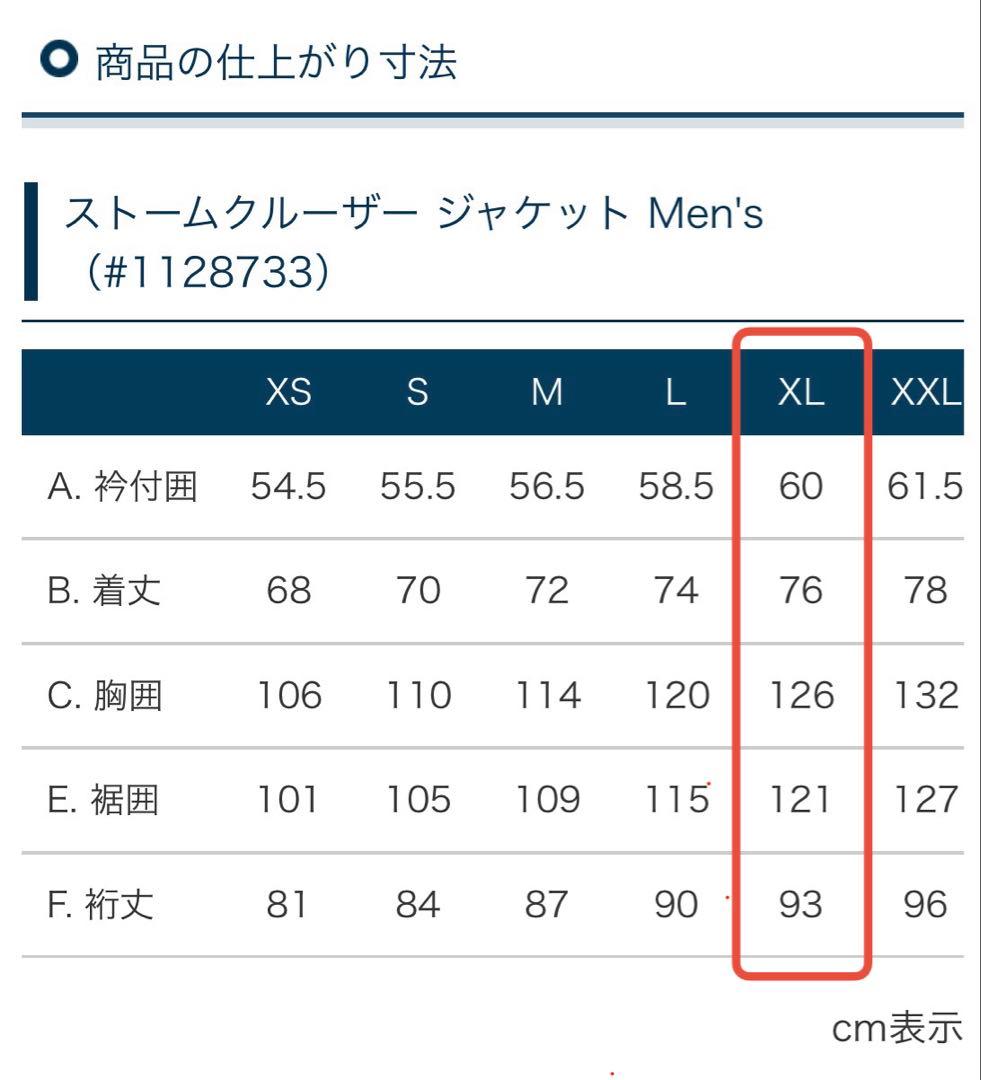 mont-bellモンベル　ストームクルーザージャケット