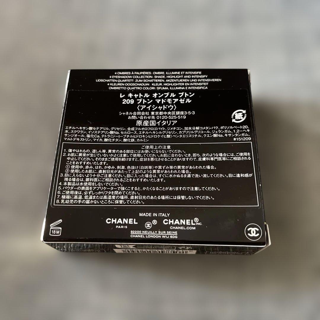 CHANEL レ キャトル オンブル アイシャドウ
