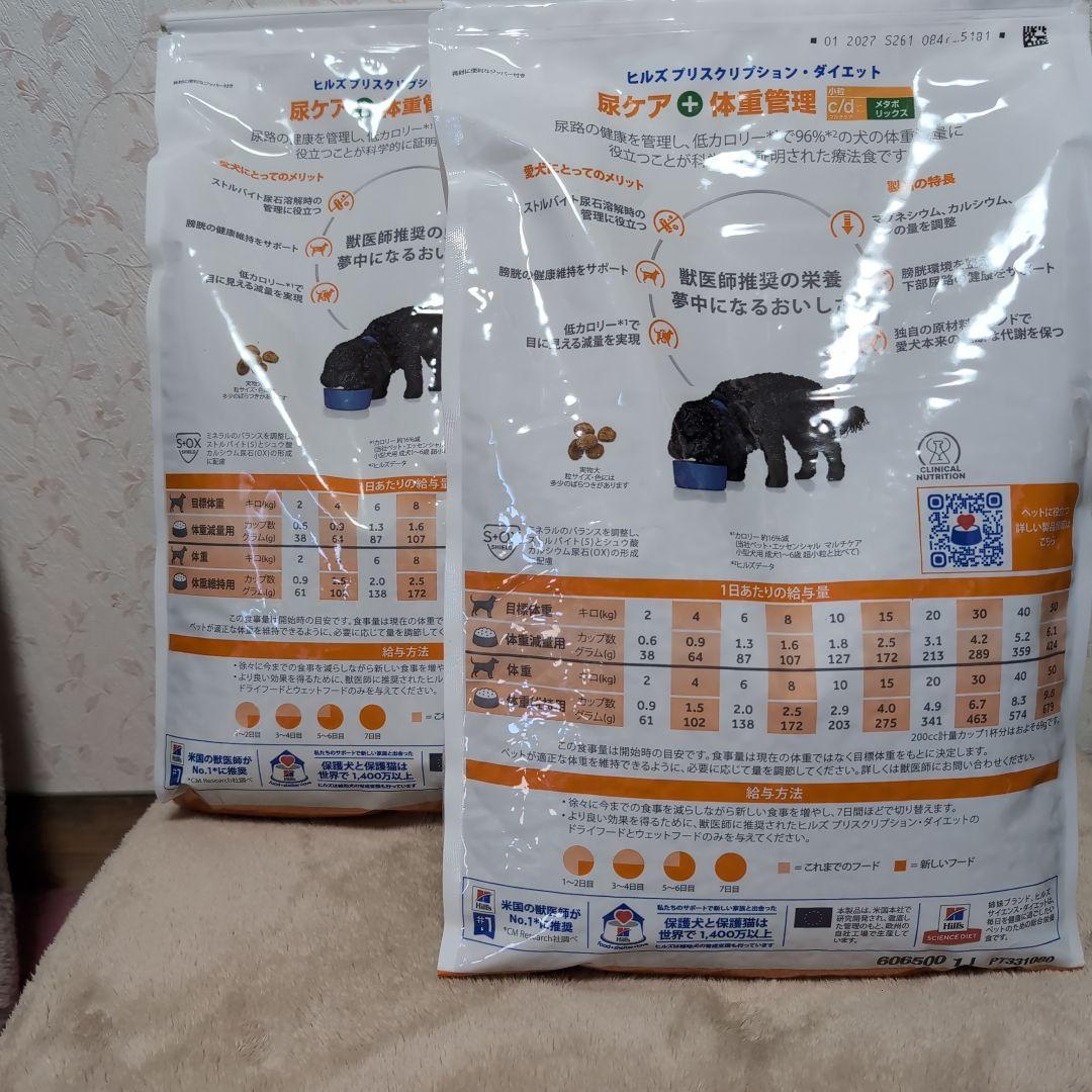 Hill's c/d メタボリックス 3kg 2袋セット