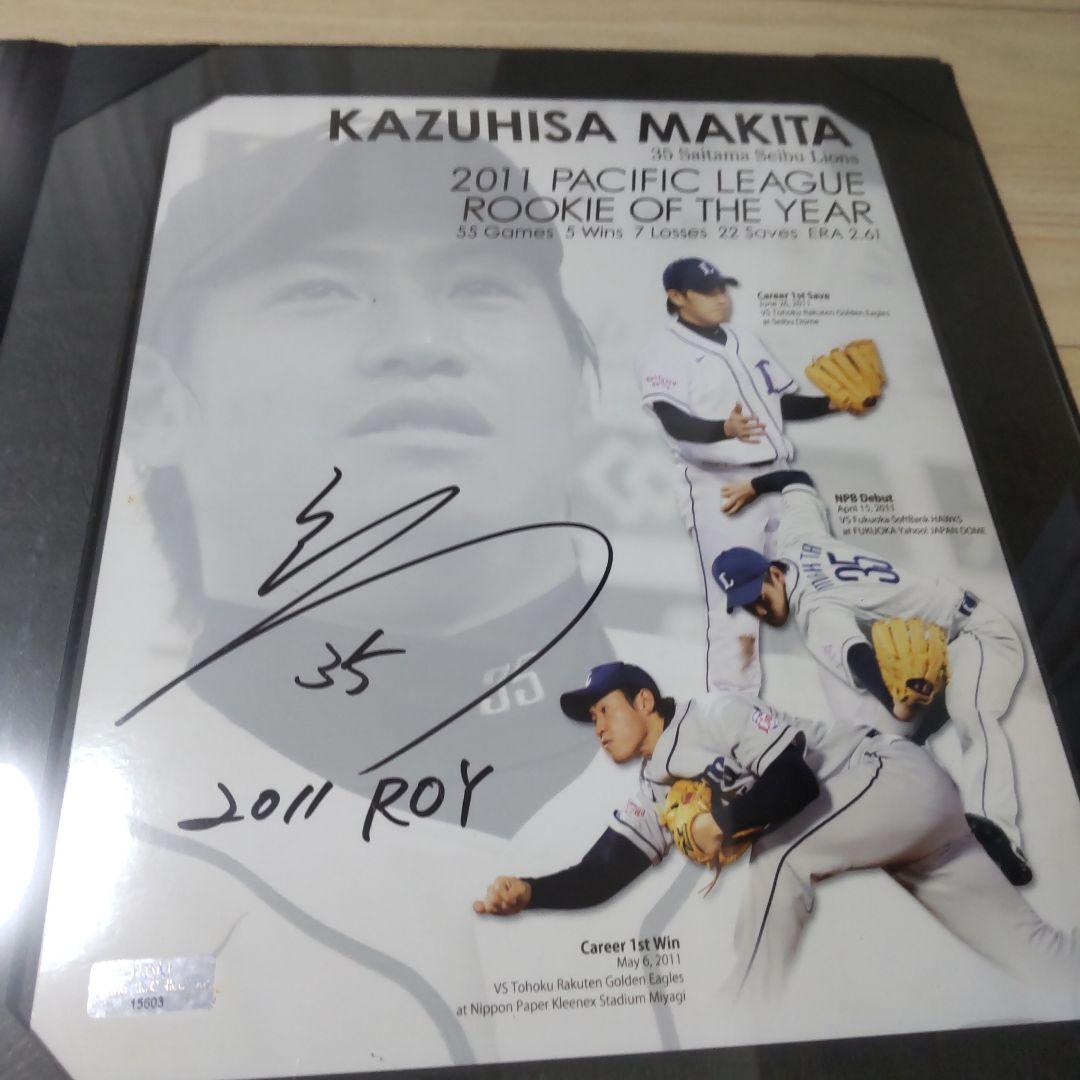 西武ライオンズ 牧田 記念グッズ