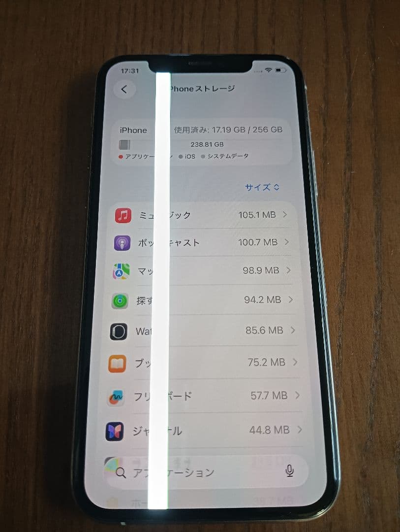Apple iPhone11pro 256GB 本体
