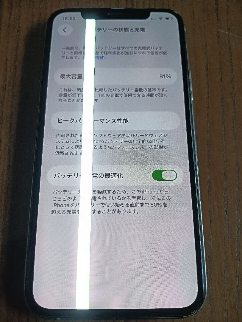 Apple iPhone11pro 256GB 本体
