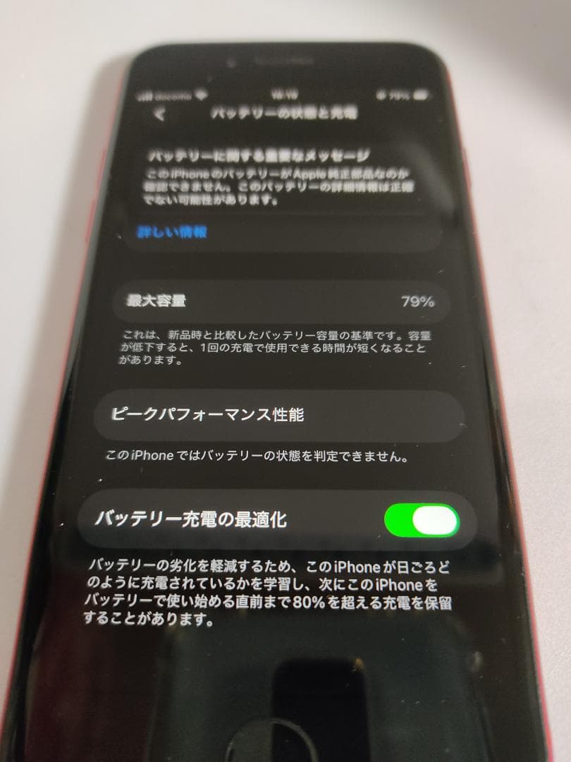 iPhone SE 第2世代 レッド 64GB SIMフリー 本体のみ