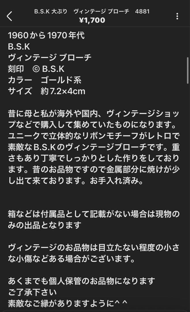 y様 リクエスト 6点 まとめ商品