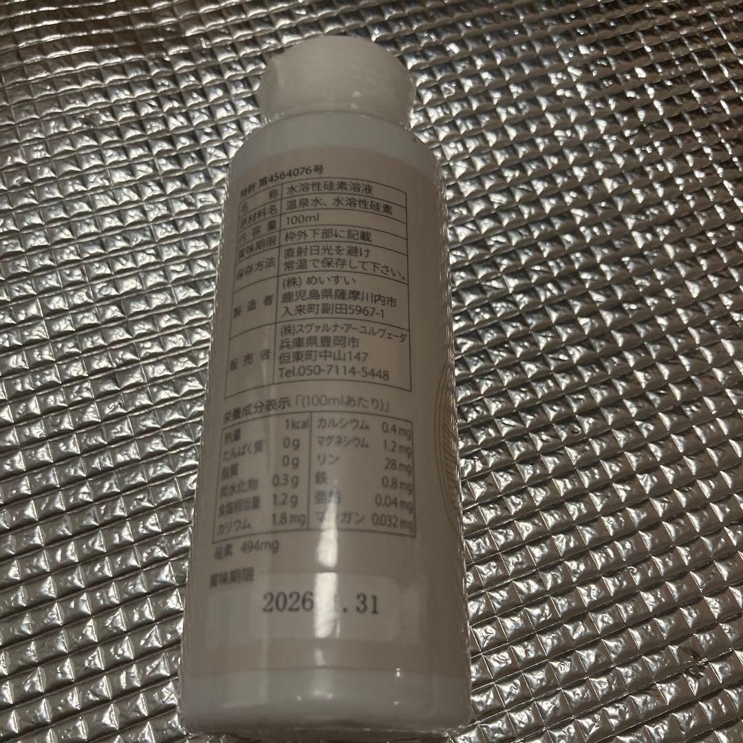 ミネラルウォーター SOMA crystal