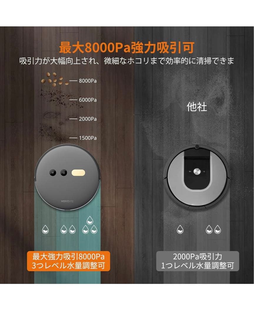 Faminode ロボット掃除機  水拭き両用　掃除機　黒　掃除用品　掃除