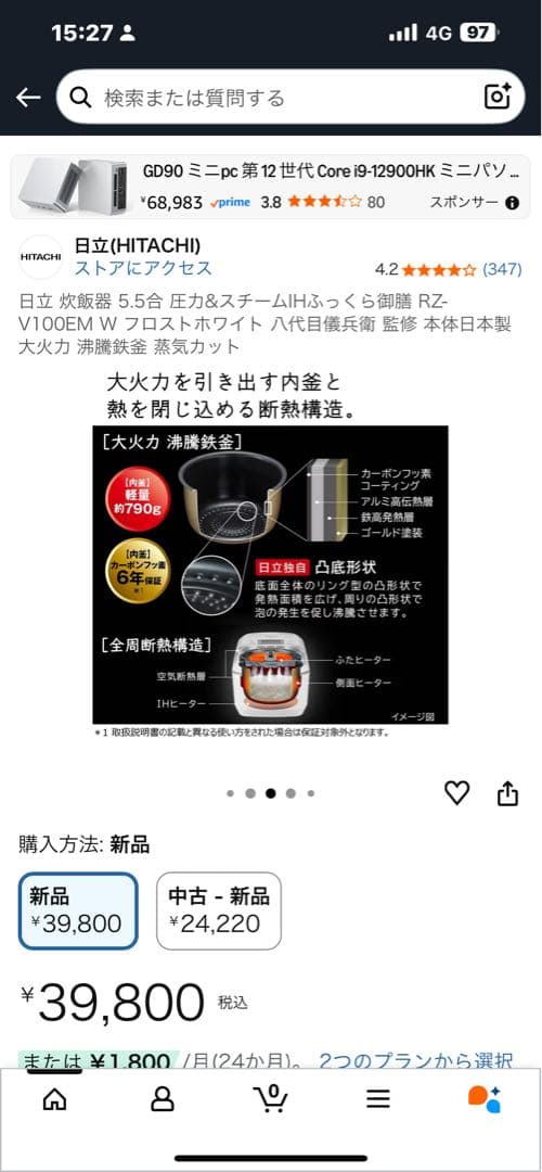 HITACHI RZ-V100EM W 炊飯器