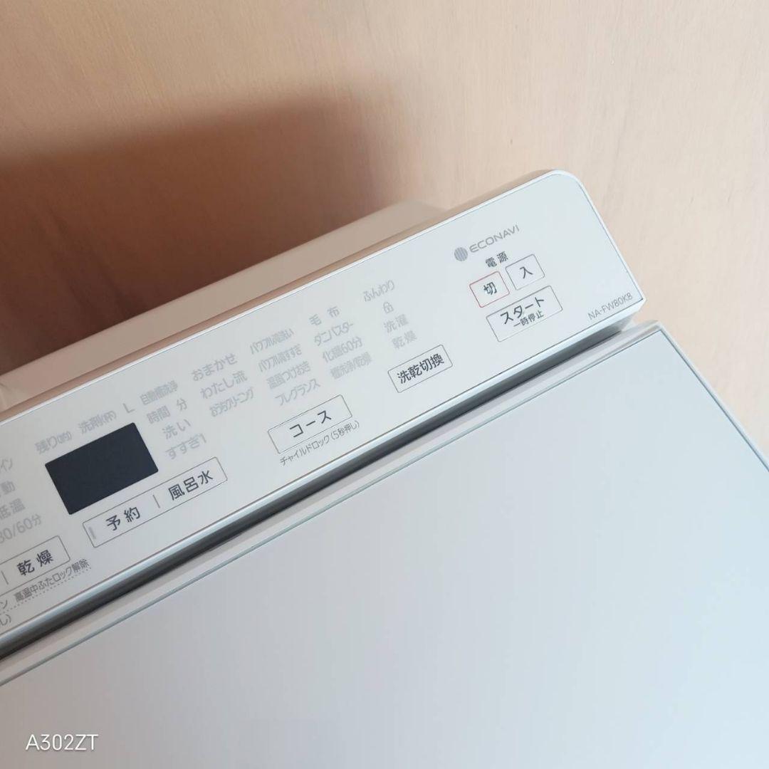 I 163 安心保証付 Panasonic洗濯機　容量 8㌔ 　乾燥機能搭載