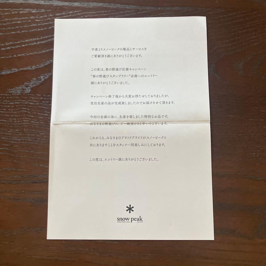  peak スノーピーク2017春ノベルティランチボックス