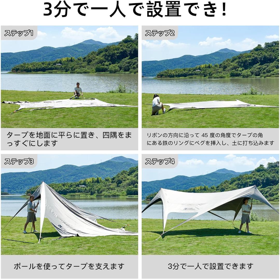 【新品未使用】MOBIGARDEN タープ ブラックコーティング ポール2本付