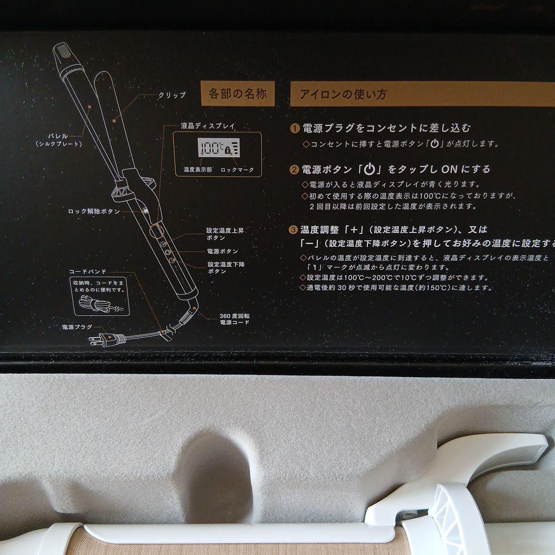 ★新品未使用★絹女～KINUJO～カールアイロン28mm