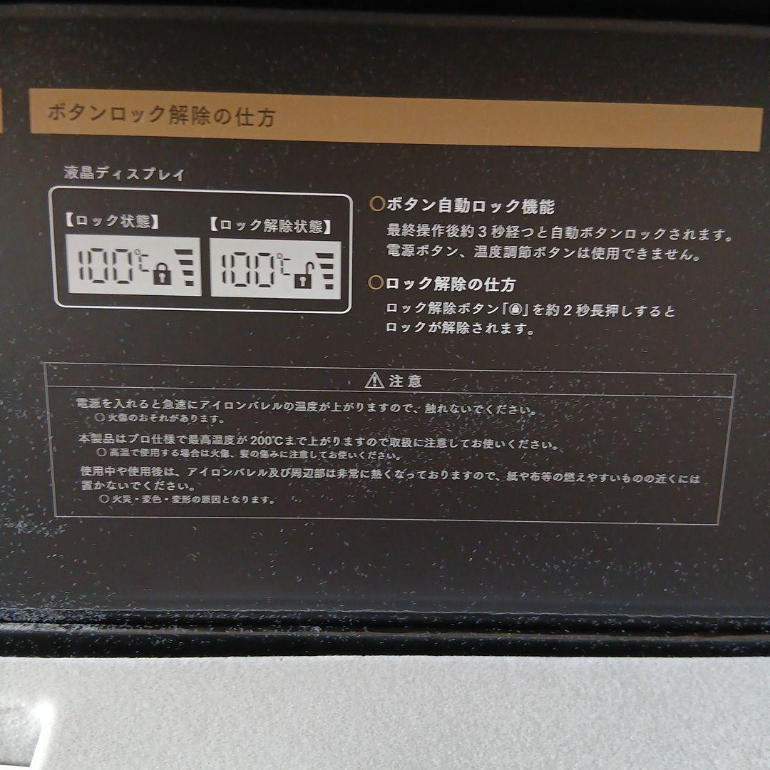 ★新品未使用★絹女～KINUJO～カールアイロン28mm