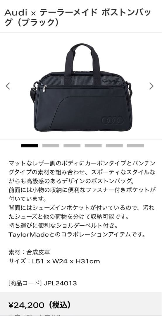値下げ！Audi TaylorMade ボストンバッグ 新品未使用