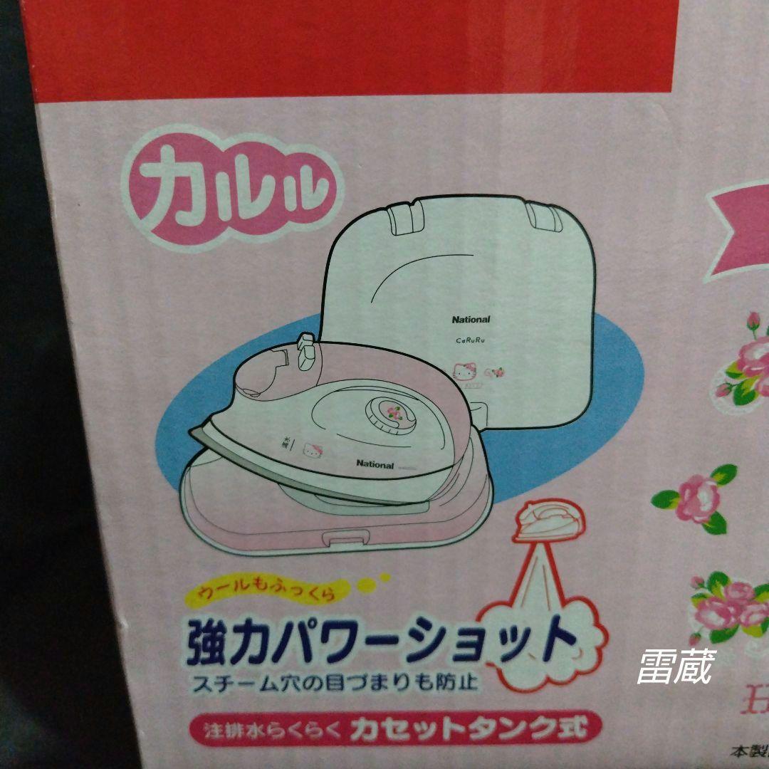 [新品未開封]　ナショナル　ハローキティ　コードレス　スチームアイロン　ピンク