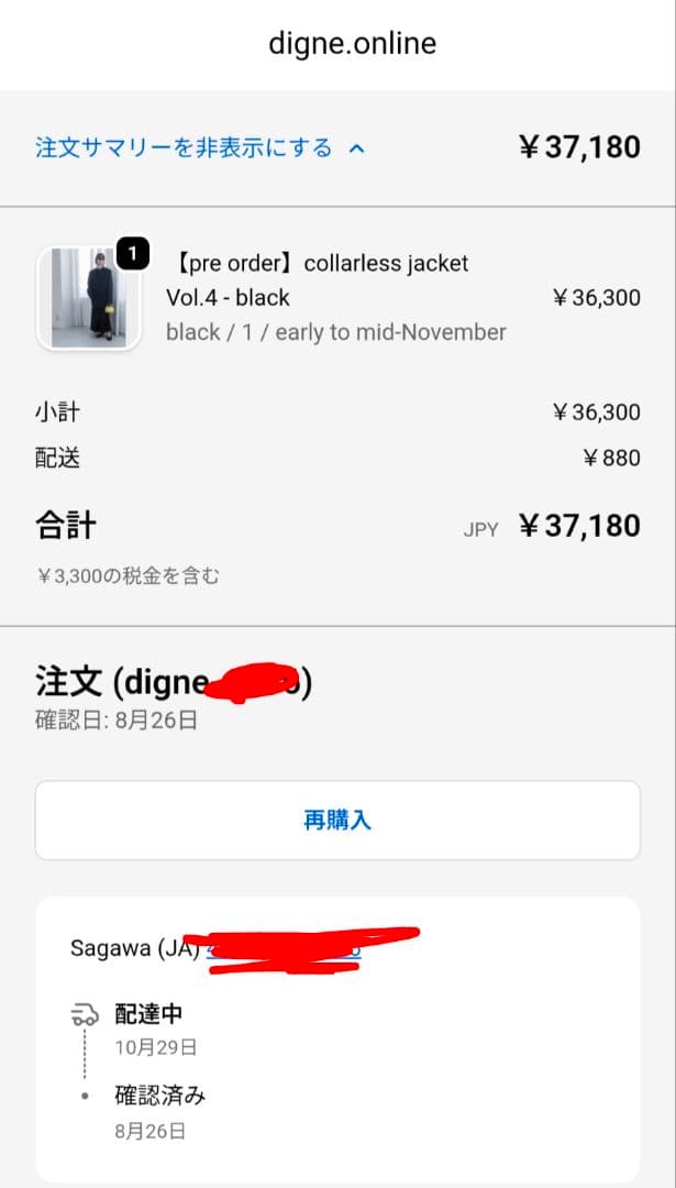 c*i様 collarless jacket Vol.4 - black