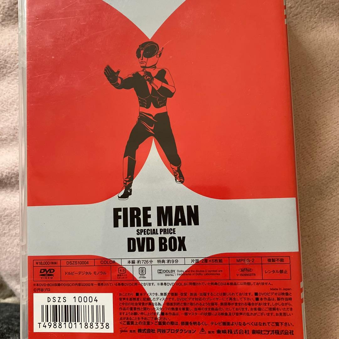 ファイヤーマン DVD BOX