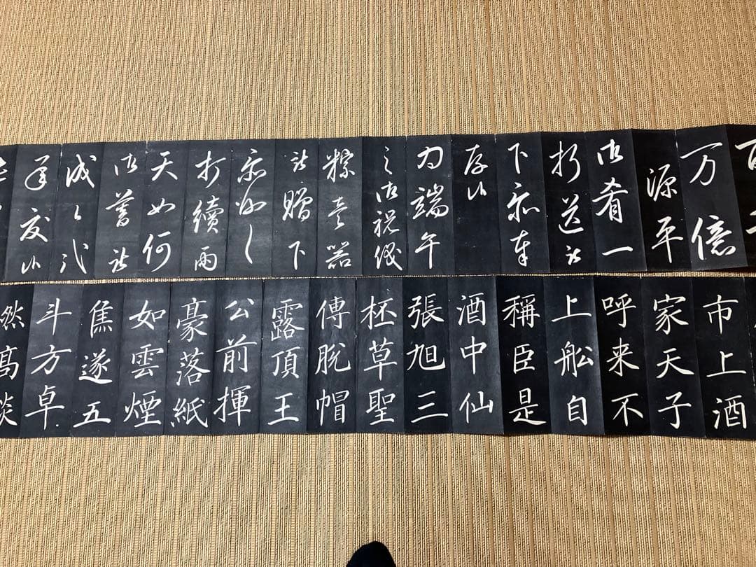 拓本　古い習字の手本帳