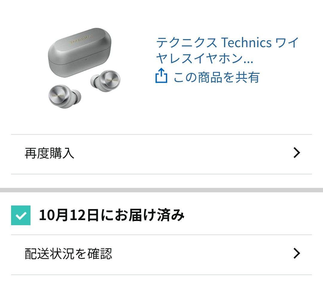 期間限定値下げ中！ Technics AZ100 テクニクス　az100