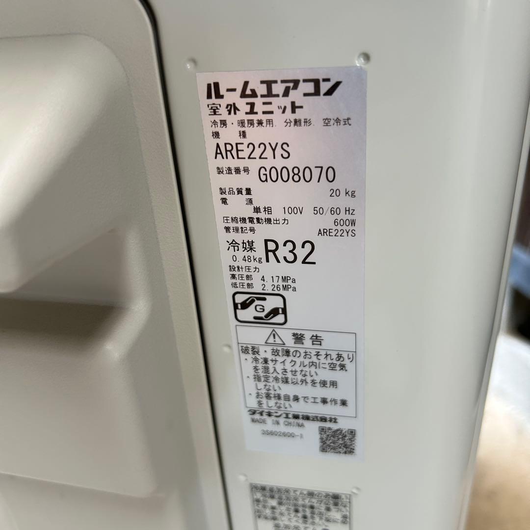 ダイキン21年製 6畳用ATE22YSE9-W