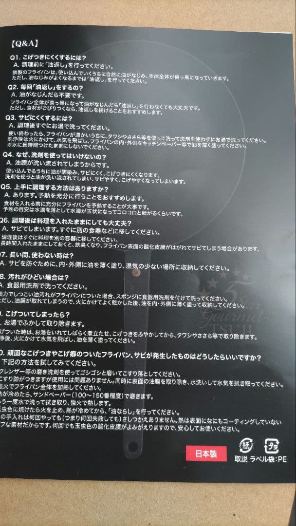 新品 鉄フライパン 哲鍋 25cm シーズニング不要 IH対応　日本製