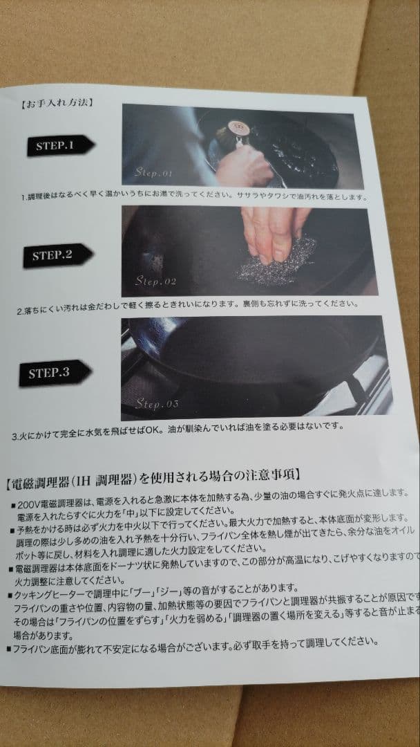 新品 鉄フライパン 哲鍋 25cm シーズニング不要 IH対応　日本製