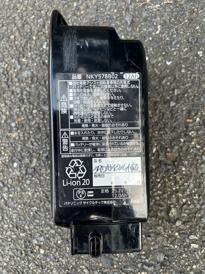 パナソニック　電動アシスト自転車 ネイビー 前バスケット付き