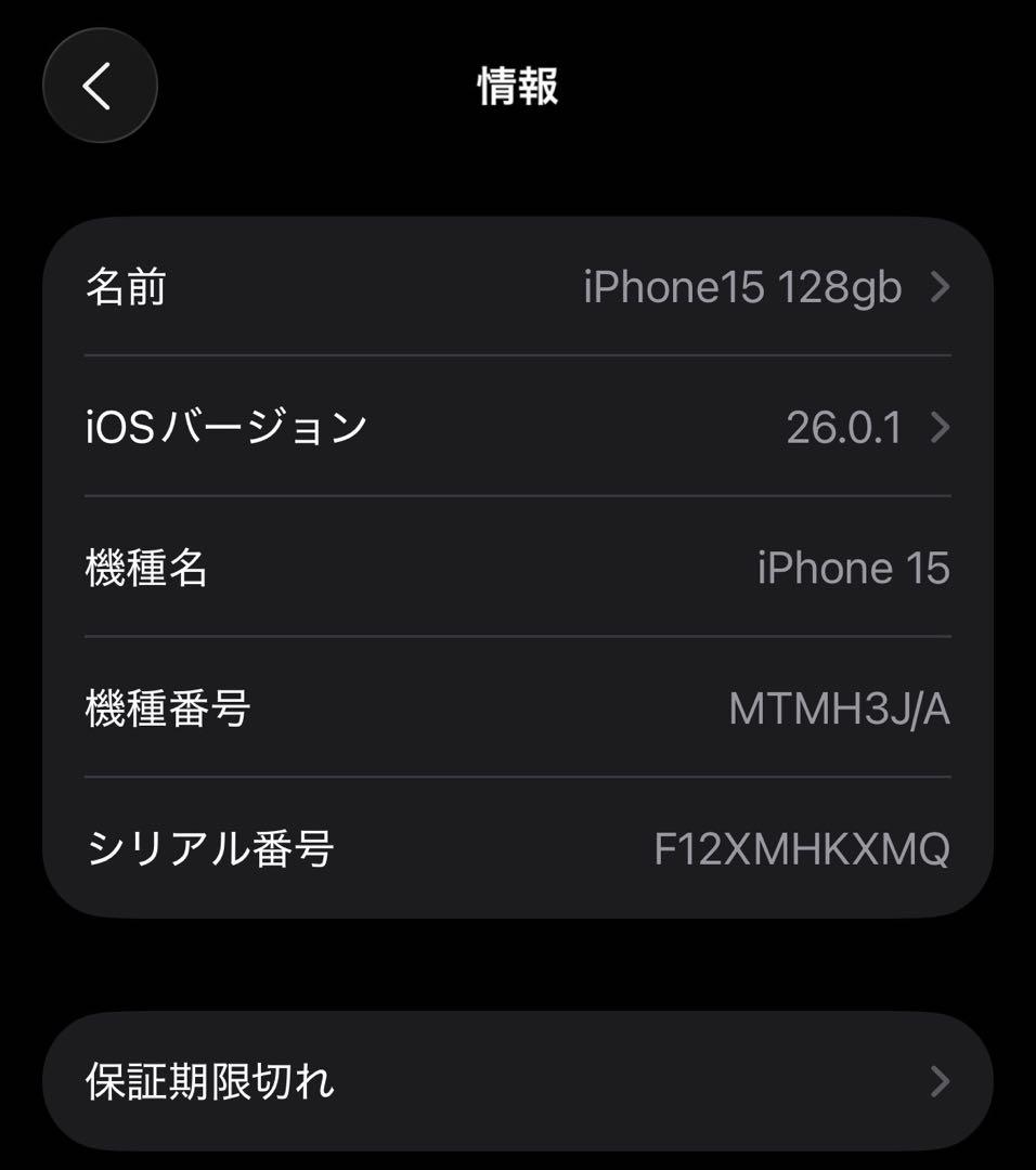 iPhone15 128GB ブラック 本体