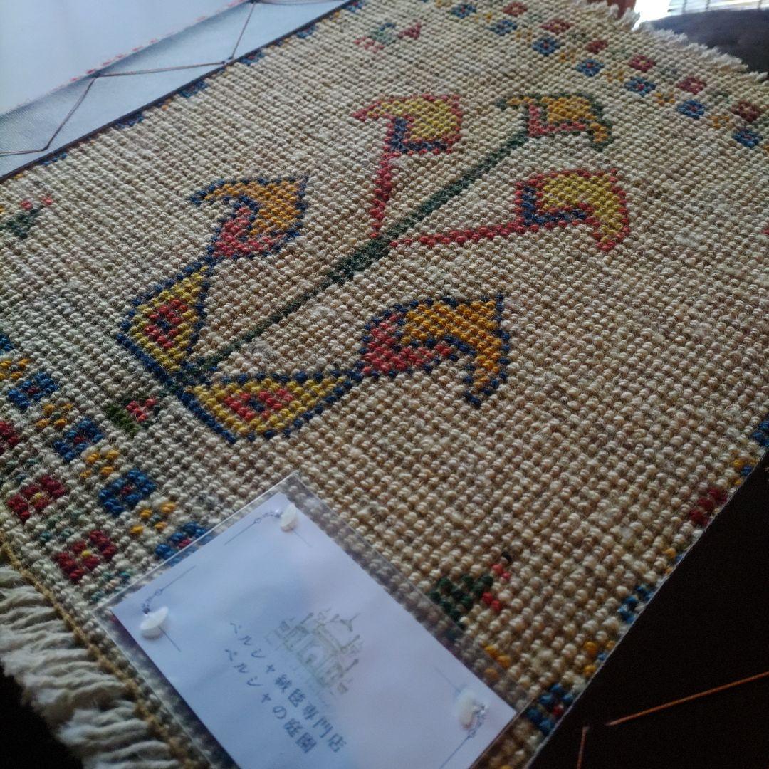 イラン シラーズ 手織り 草木染 座布団ギャッベ チェアマット