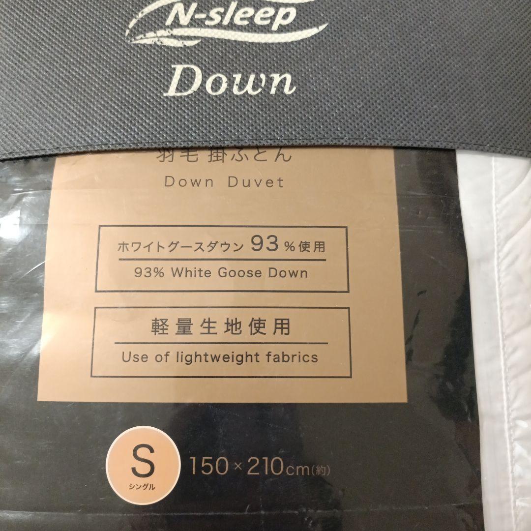 未使用品　N-sleep Luxury ホワイトグース　 羽毛布団 シングル