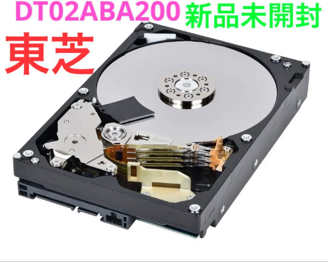 新品未使用　ハードディスク3.5インチ2TB東芝DT02ABA200