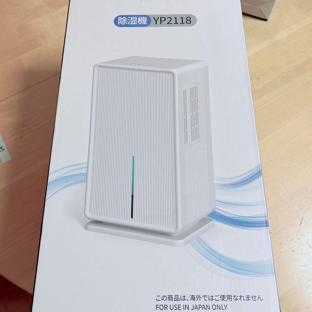 除湿機 大容量 3L 強力 梅雨・湿気対策 満水停止 5-15畳対応