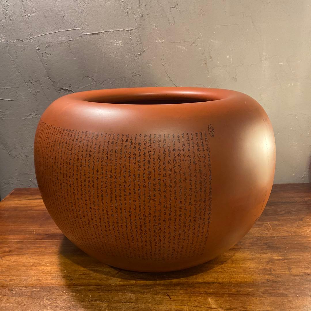 昭和初期 常滑焼 初代鈴村翁山 朱泥火鉢 骨董品 超大作 皇紀2600年 蔵出し