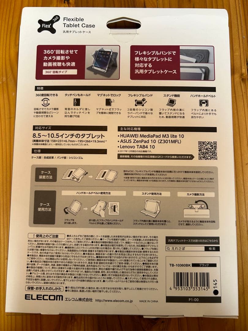 Lenovo tab M10 FULL-HD タブレット　新品未使用ケースセット