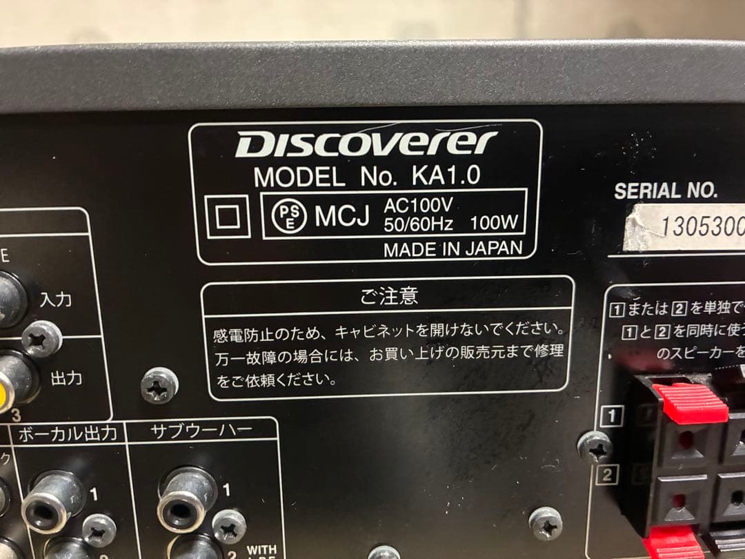 カラオケ デジタル ミキシングアンプ Discoverer KA1.0