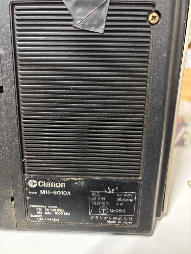 Clarion MH-8010A ラジオ・ラジカセ　コレクター必見