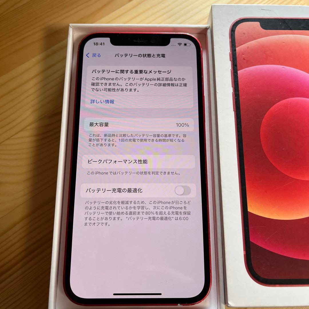バッテリー新品100%！iPhone12 RED レッド128GB
